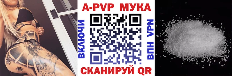A PVP Соль  Купить где  Окуловка 
