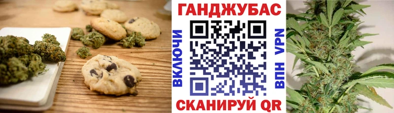 Печенье с ТГК марихуана  Купить  Окуловка 