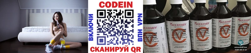 Codein напиток Lean (лин)  Купить закладки  Окуловка 