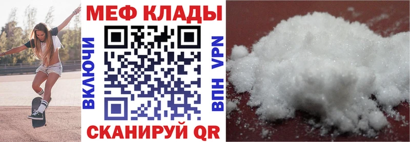Купить закладки  Окуловка  Мефедрон mephedrone 