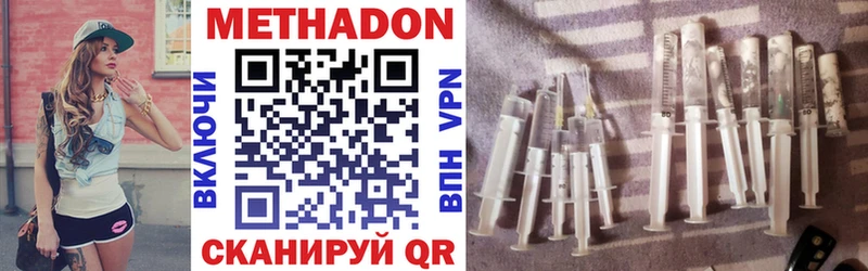 МЕТАДОН methadone  Купить  Окуловка 